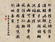 青衿儼坐傍,禮容益敦敦 詩詞名句