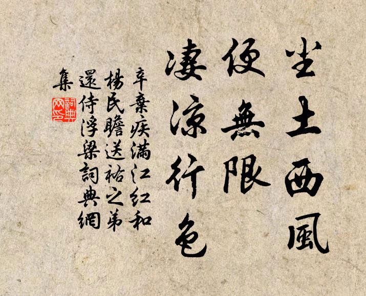 仍須知稼穡，勉為國添丁 詩詞名句