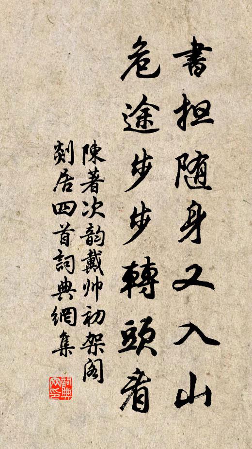 半堵碧雲蝸路濕，一簾紅雨燕泥香 詩詞名句