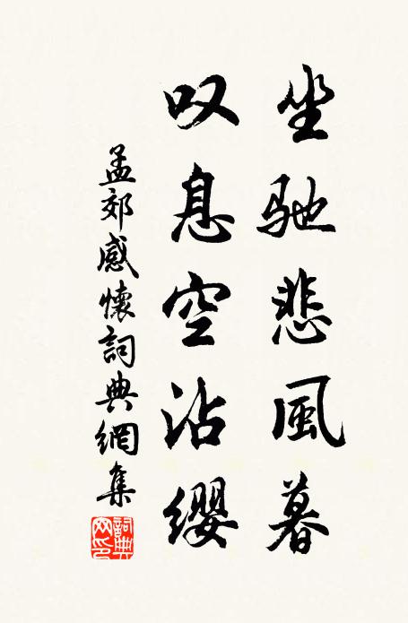 飛書答招隱，迢遞寄煙蘿 詩詞名句