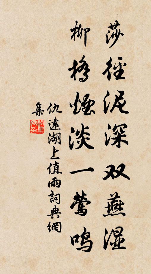 今情不盡古情在，恨迭晚妝眉暈重 詩詞名句