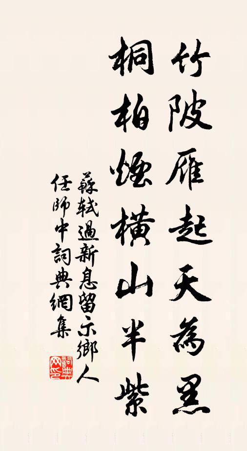 阮生已粗率,孫子亦未妙 詩詞名句