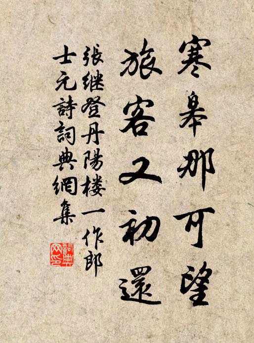 武夫稱謂殊粗俗，卻恨樊川語未親 詩詞名句