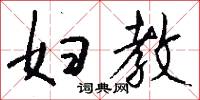 瘧子的意思_瘧子的解釋_國語詞典