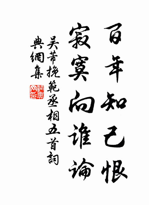 坐嘯安浮俗，談詩接上賓 詩詞名句