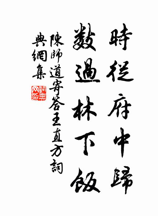 難釋離懷因憶母,重溫舊學試規兒 詩詞名句