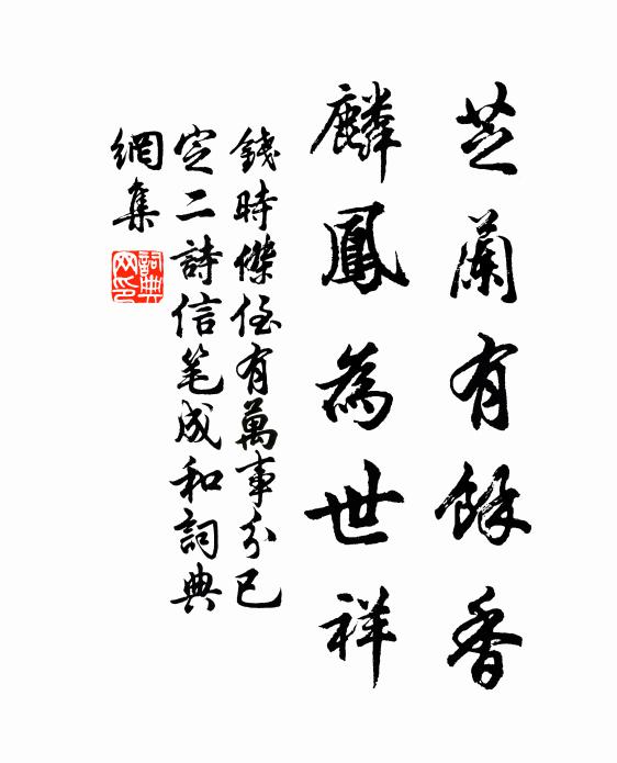 呼吸豐年傾刻間,也合軒渠笑 詩詞名句