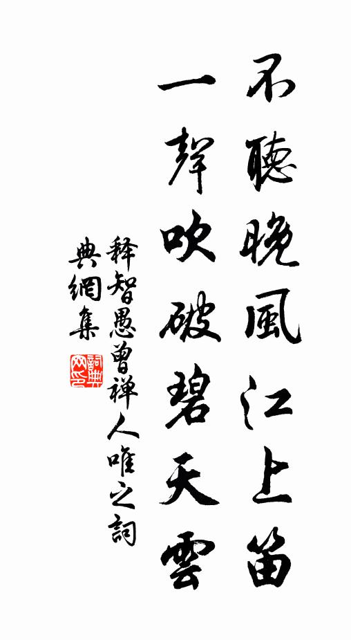 春風吹落英雄淚,立盡斜陽未有詩 詩詞名句