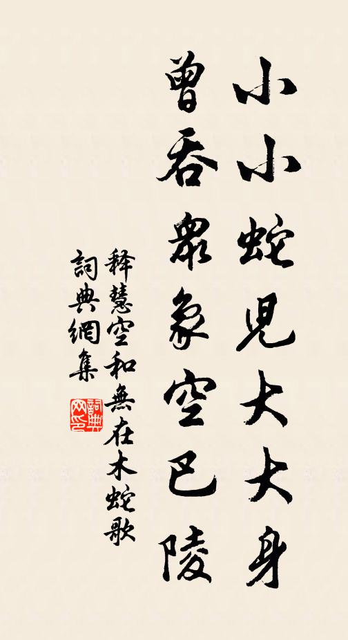 不是子卿全大節,也應低首拜單于 詩詞名句