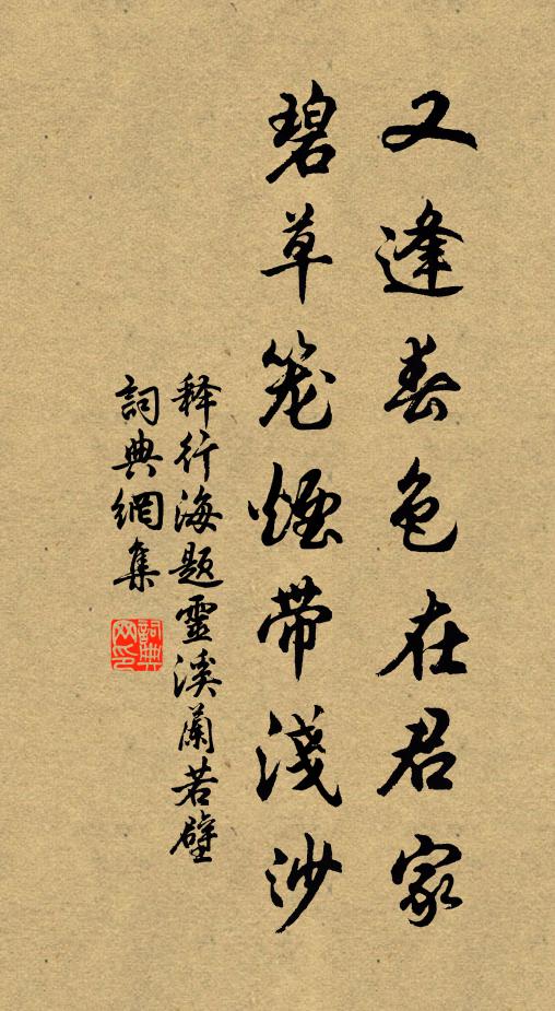 臨戎征馬倦 詩詞名句