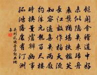 鵩上承塵才一日，鶴歸華表已千年 詩詞名句