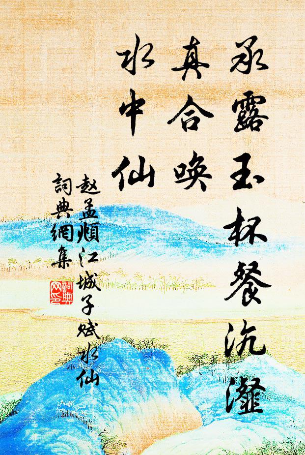 草木沃若,春光媚嫵 詩詞名句