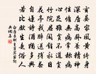 問知雲子炊香日,政是梨花帶雨初 詩詞名句