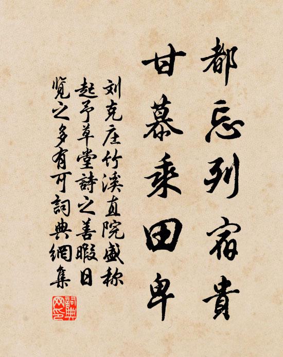 披直寺人耳，鑰麑信有謀 詩詞名句