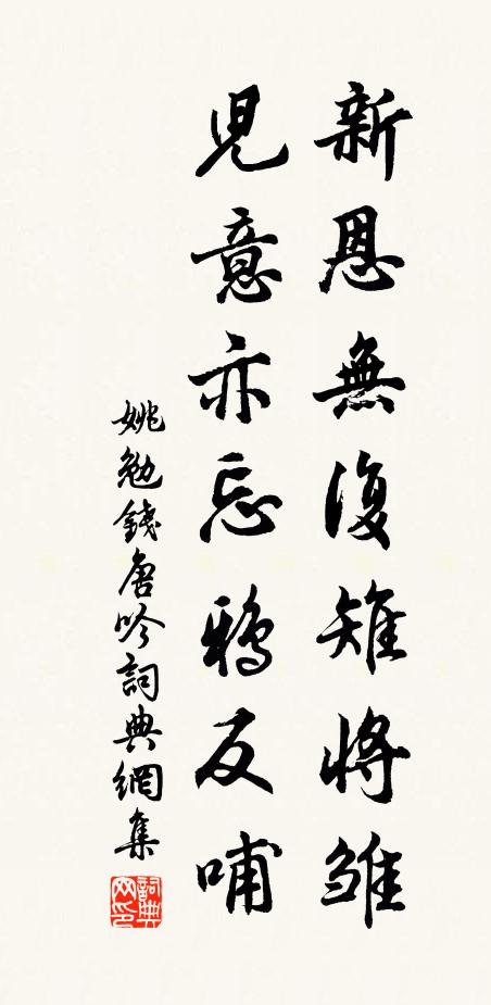 素妝青蓋送春歸，似不禁風體力微 詩詞名句