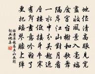 沁園春(丁未春補游西湖)原文_沁園春(丁未春補游西湖)的賞析_古詩文