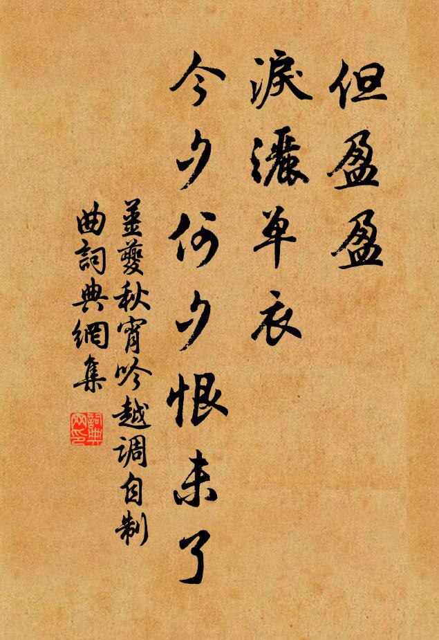 操主不厭危，知機常慮先 詩詞名句