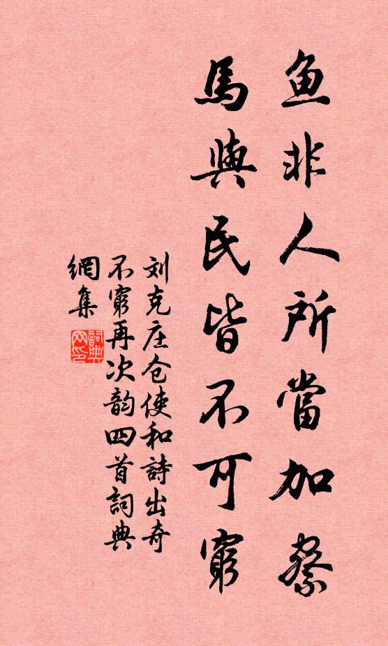 講透精光圖上點，默收塵火座閒埋 詩詞名句