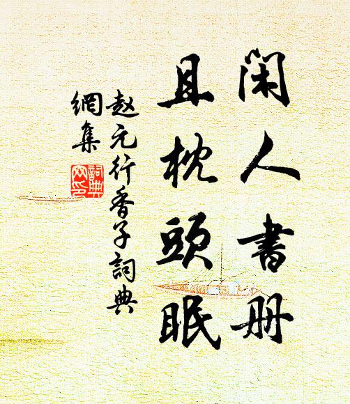 扎扎得盈尺,輕素何人衣 詩詞名句