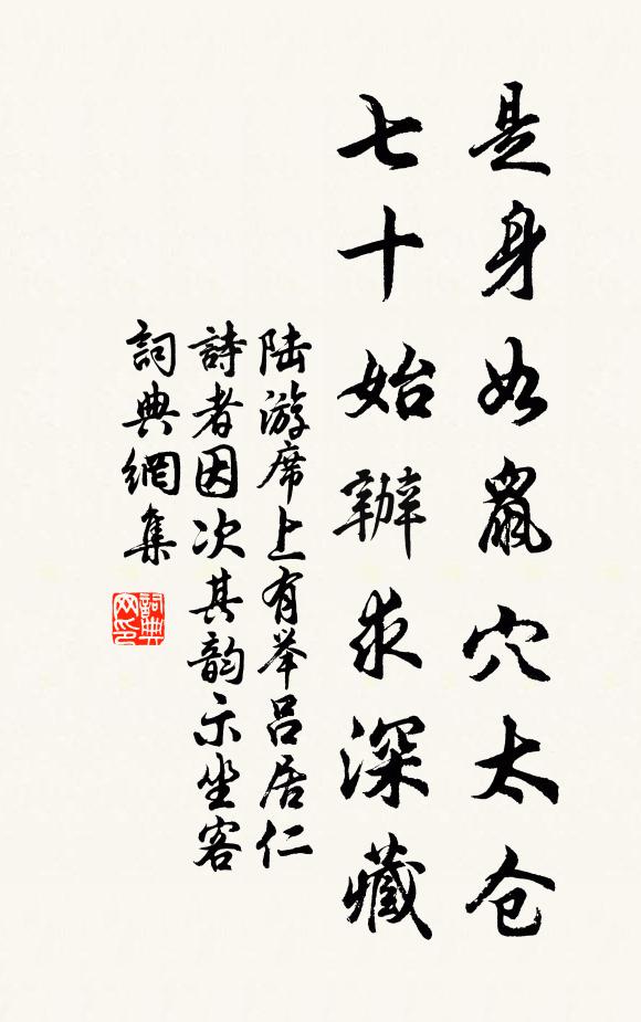 多少人間狹路偏，山川還是舊山川 詩詞名句