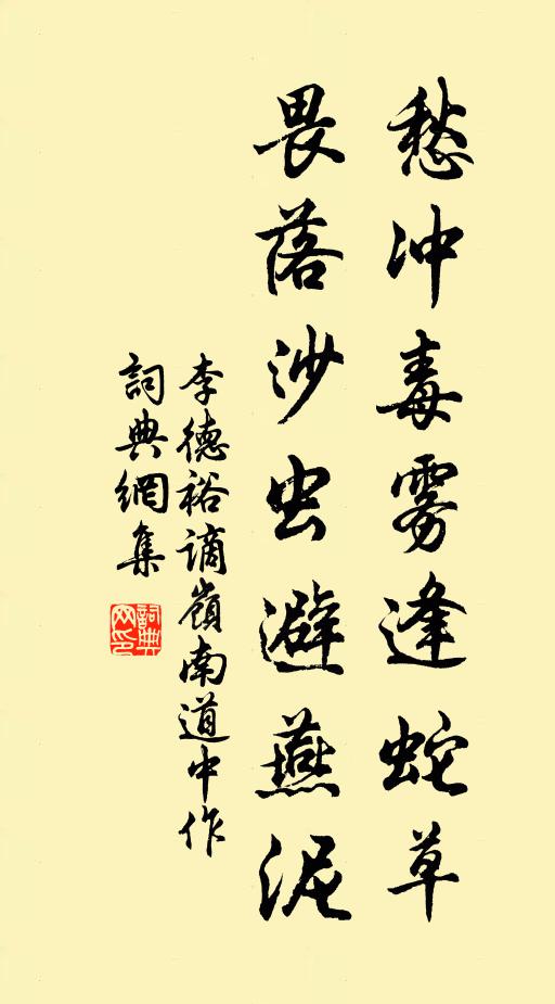 紅鈴若得滿腰生，常勝號為金束帶 詩詞名句