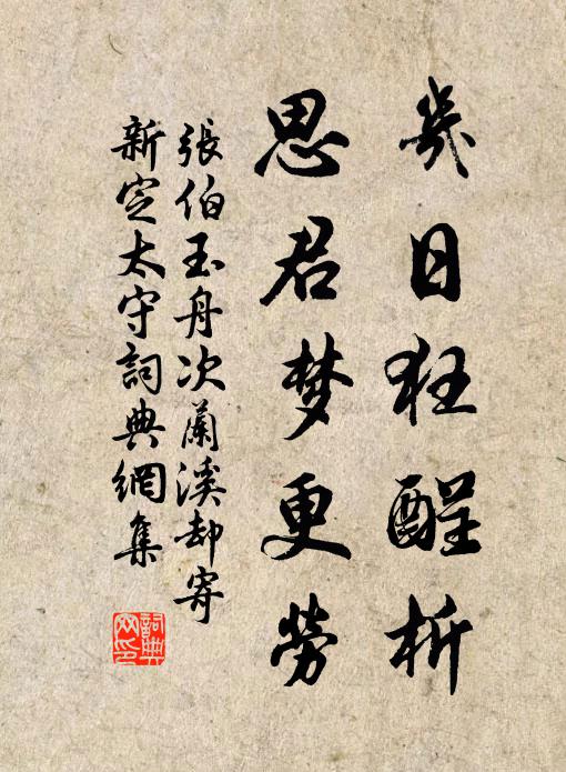 琢句要須工,一字亦有師 詩詞名句