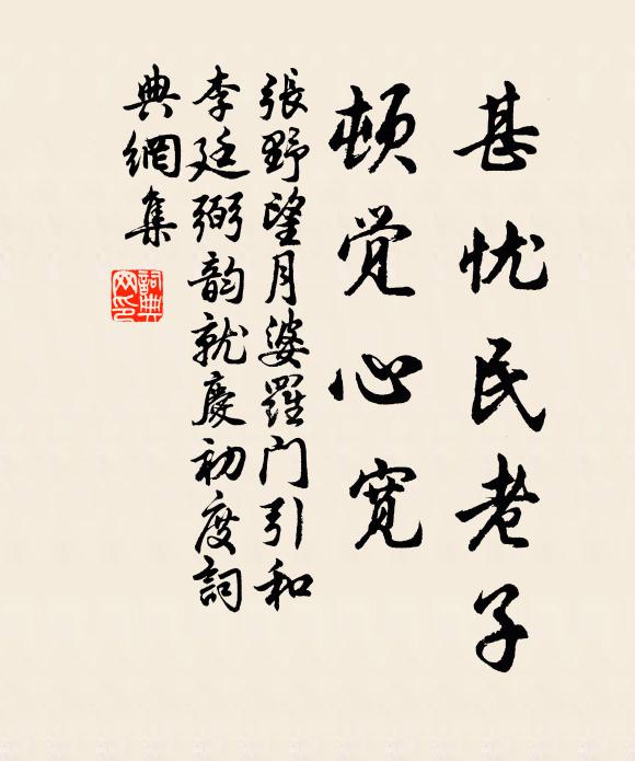 六鰲背上山，非他氣以負 詩詞名句