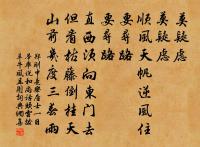 繞街敲金戒天曉,烏帽遡涼奔竹槍 詩詞名句