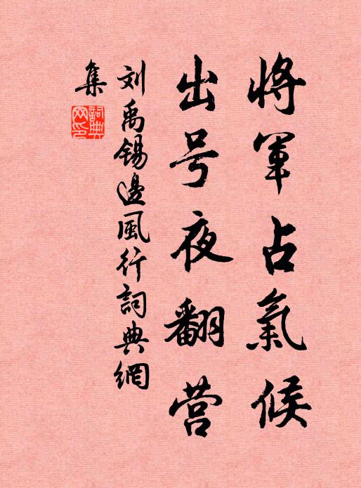 喜雪仍喜雨,相須旬日期 詩詞名句