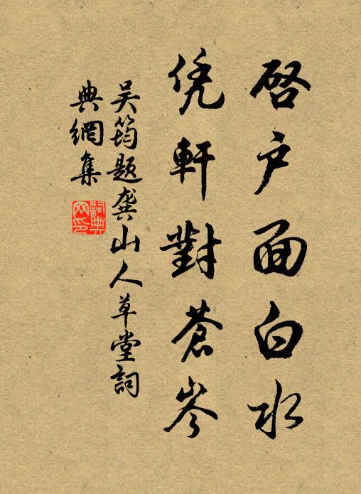 同侶憐波靜，看妝墮玉簪 詩詞名句