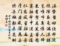 禪人並化主寫真求贊原文_禪人並化主寫真求贊的賞析_古詩文