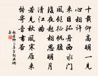 於中好·雁帖寒雲次第飛原文_於中好·雁帖寒雲次第飛的賞析_古詩文