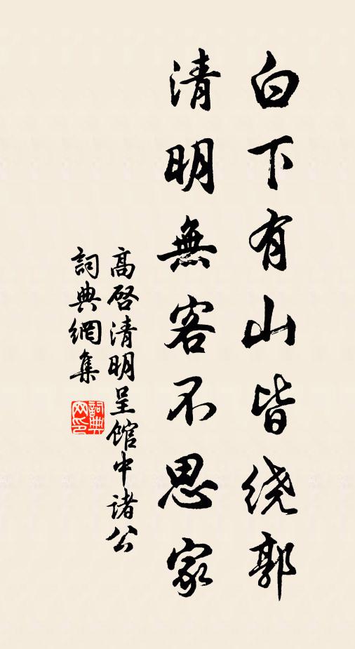 但有笑容生面目，更無閒事撓心腸 詩詞名句