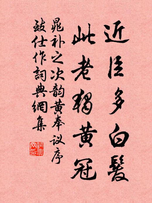 圓闕朱光焰,橫山翠微積 詩詞名句