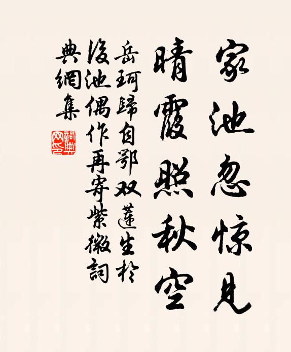 宴坐經行,得大自在 詩詞名句