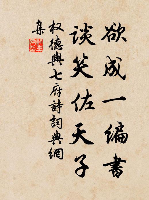 閒愁閒恨一番新 詩詞名句