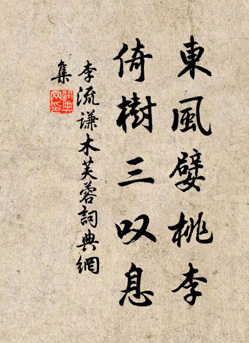 四海群生回泰運，萬幾一日起黎民 詩詞名句