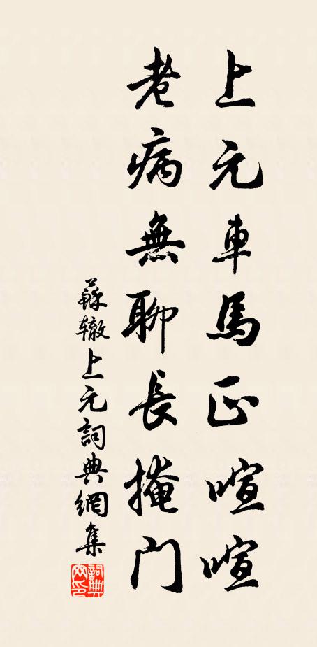 探花手,與安排金屋,懊惱司空 詩詞名句