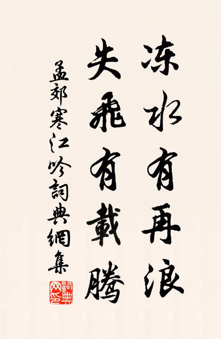 前無衡軛施,憑誰挽能上 詩詞名句