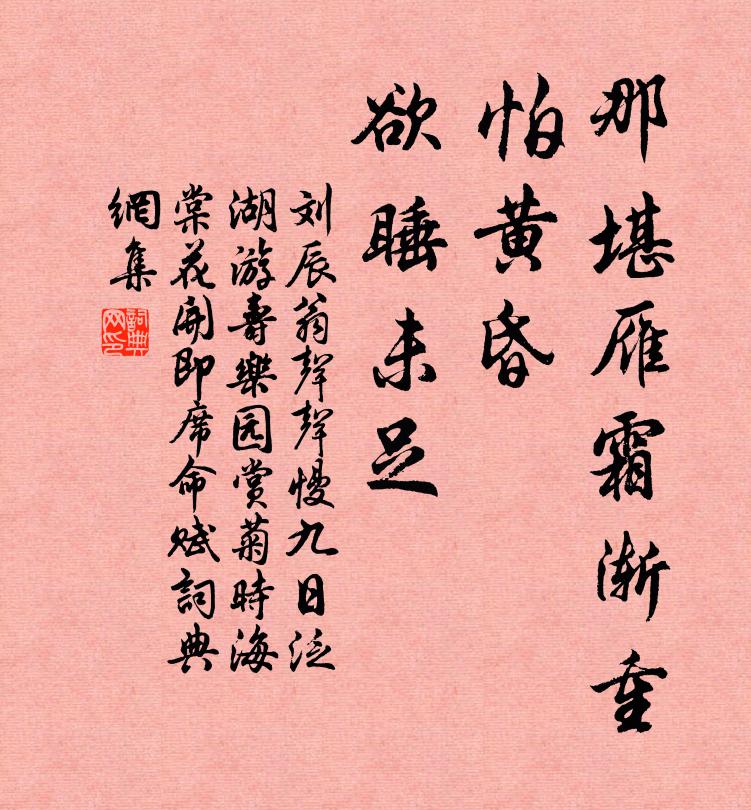 維北有深澗，其中貯幽泉 詩詞名句