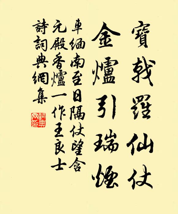裁書怕寄南來雁,恐惹湘雲濕更多 詩詞名句