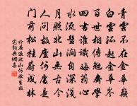 次韻答秦覯見贈原文_次韻答秦覯見贈的賞析_古詩文