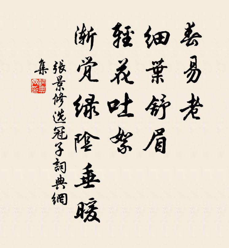 觀音妙智慈悲力,連擊三聲體自閒 詩詞名句