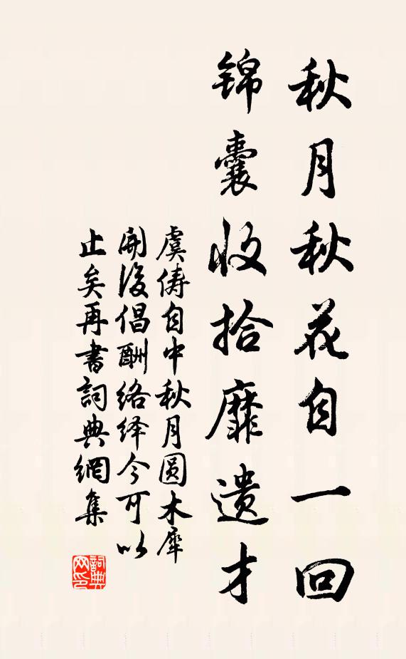 好在海棠紅合淚，向人悽愴益多情 詩詞名句