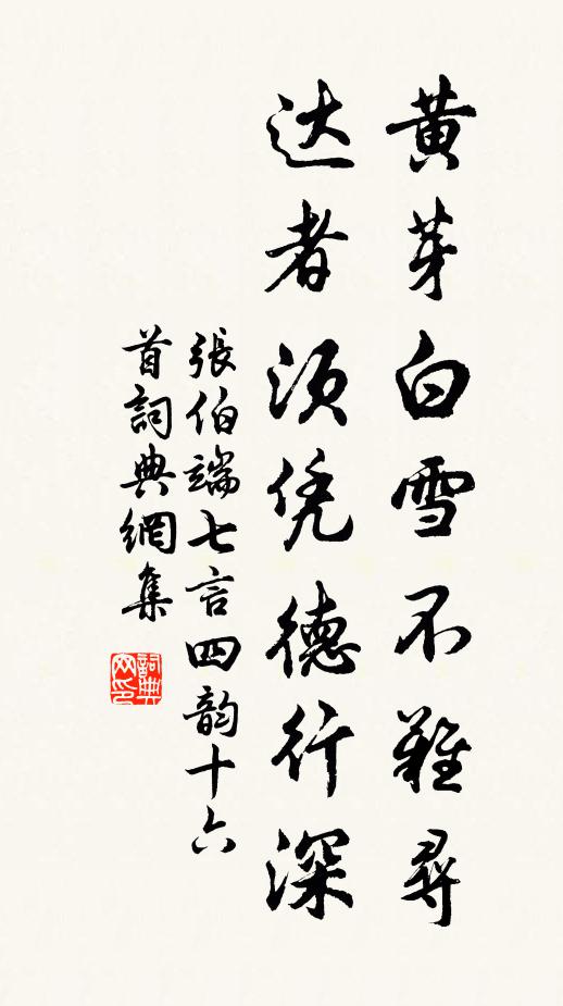 及奠生芻吾已晚，忍看宿草自成春 詩詞名句