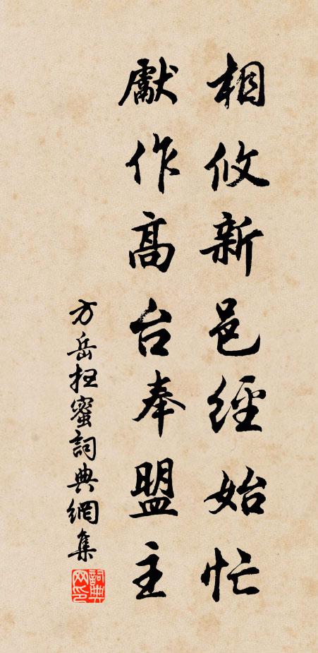 焦墨曾聞待詔精,山川韶秀繞江城 詩詞名句