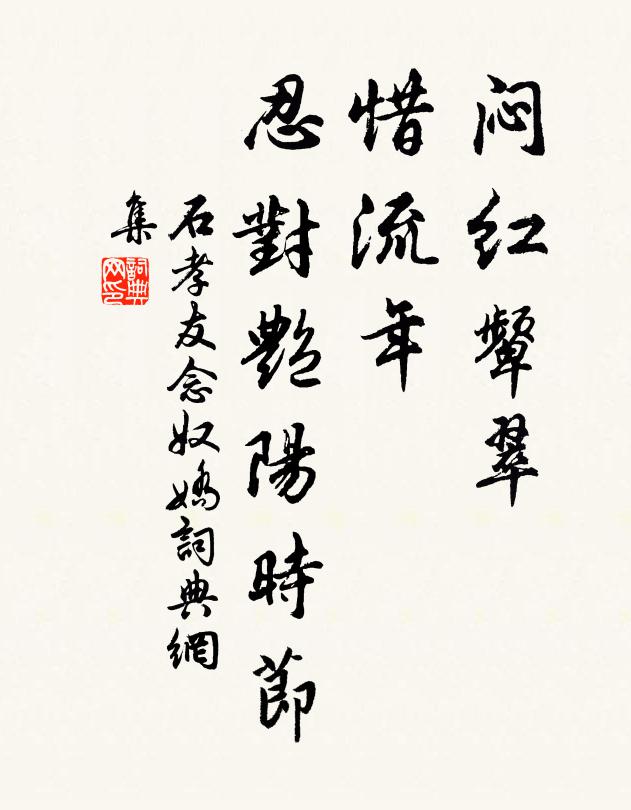 安得九重容借箸,盡將軍國為前籌 詩詞名句