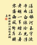 趙路分挽章二首原文_趙路分挽章二首的賞析_古詩文