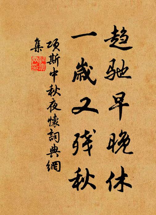 意得壺觴外,心清杖屨間 詩詞名句