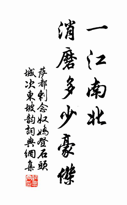 如何今日余為守，黃獨白床誇大庖 詩詞名句